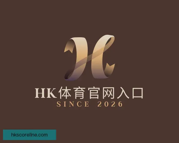 发现HK体育官网入口